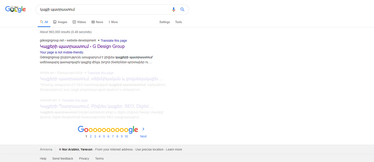 Կայքի օպտիմիզացիա